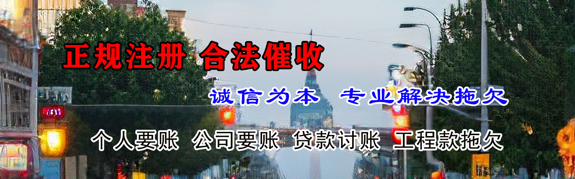 江苏要债公司